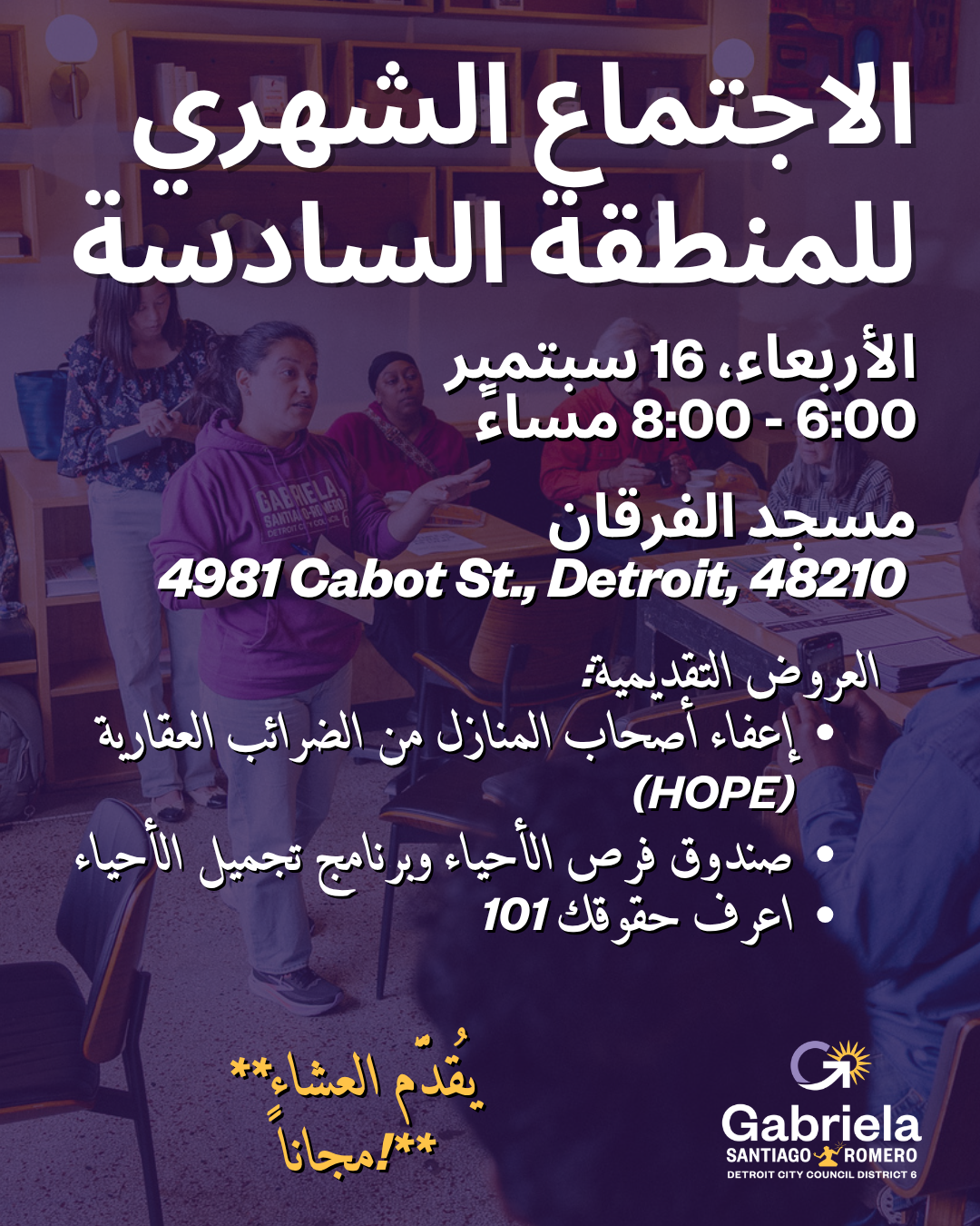 September Monthly D6 Meeting - ARABIC