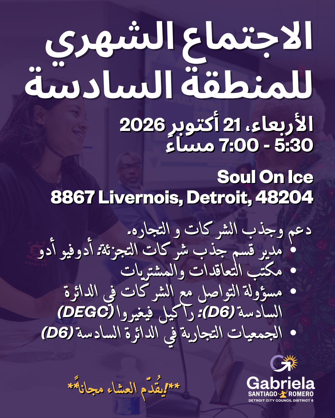 Council Member Santiago-Romero's October 2026 Monthly Meeting Flyer in Arabic