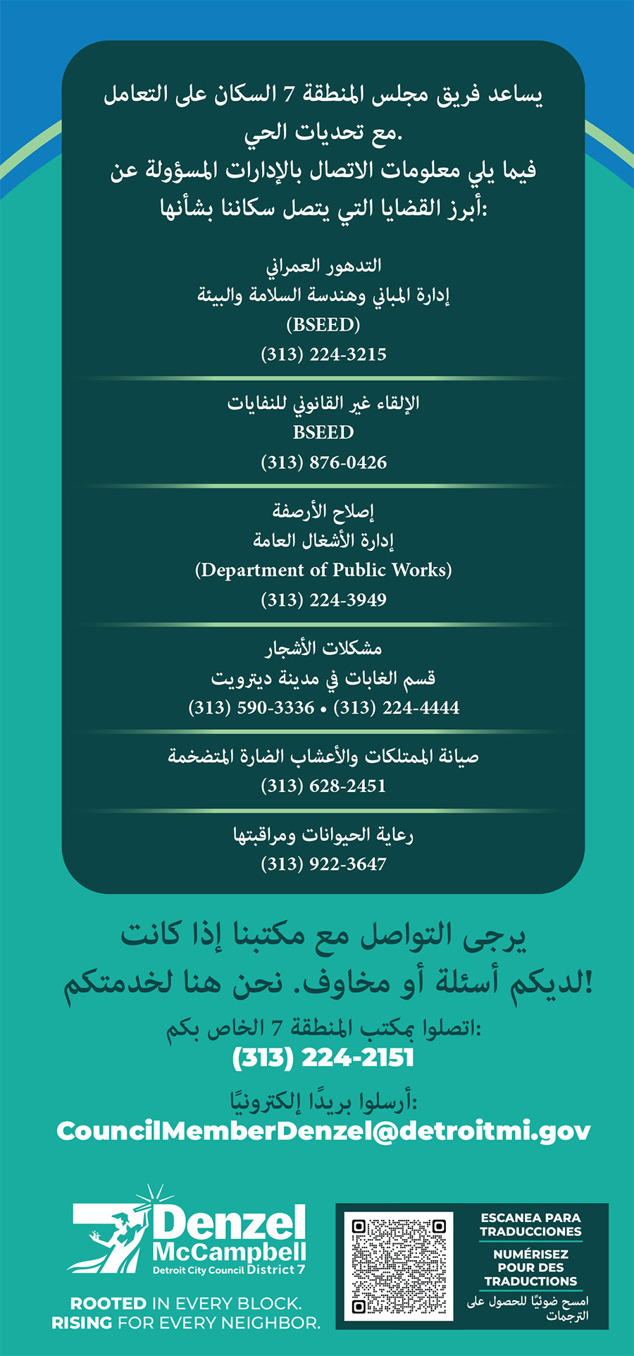 Arabic Info Card_900